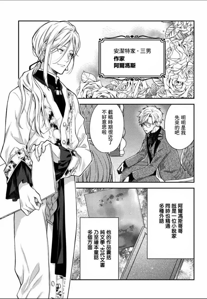 第2.2话