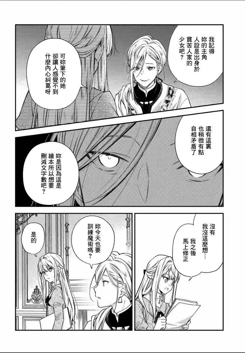 第2.2话