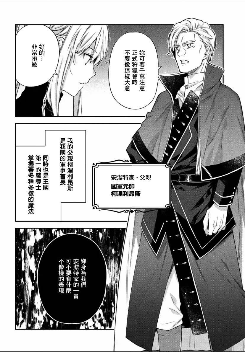 第2.2话