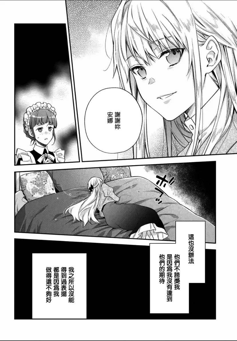 第2.2话