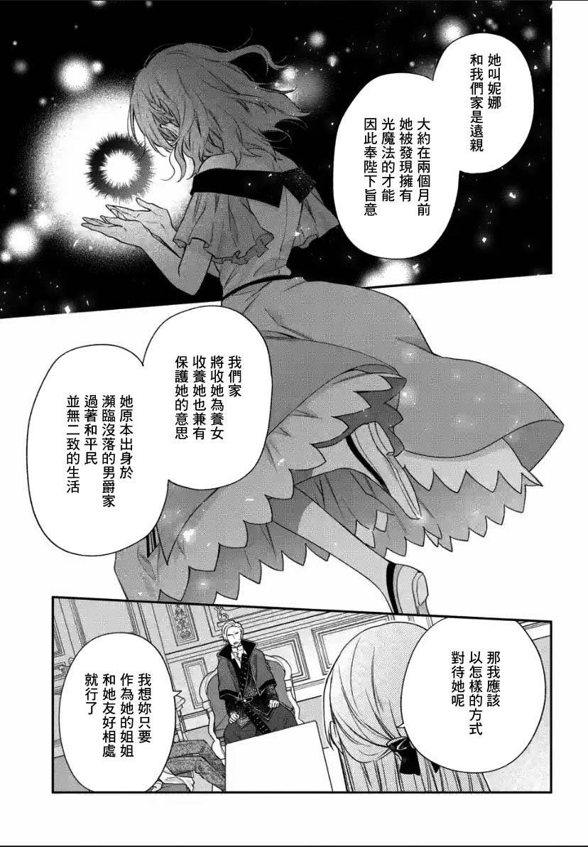 第2.2话