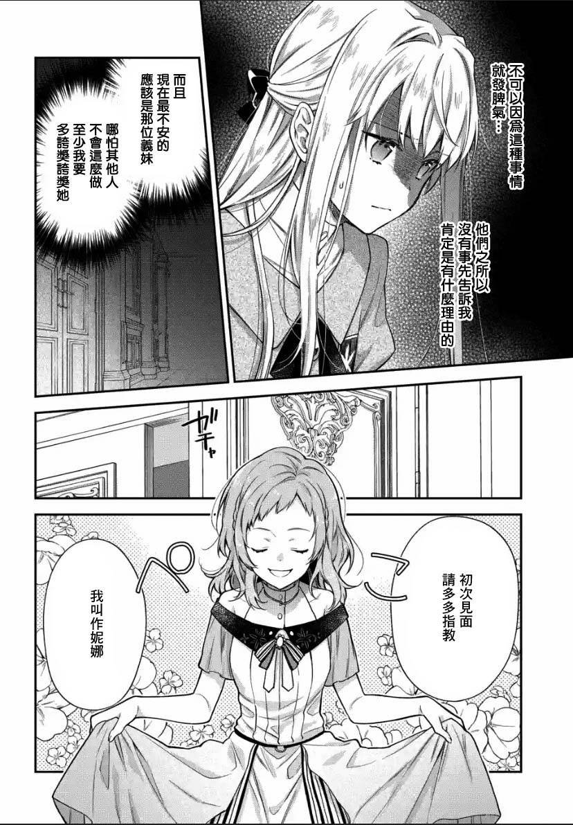 第2.2话