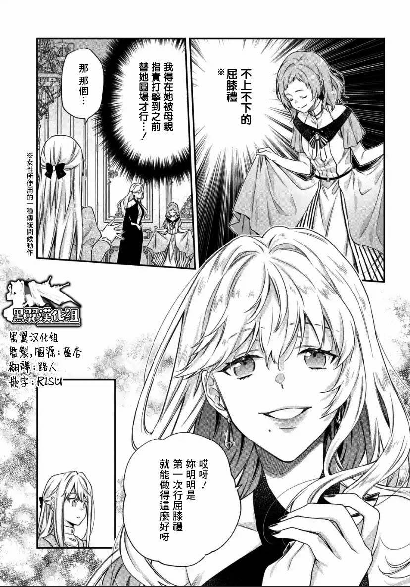 第2.3话