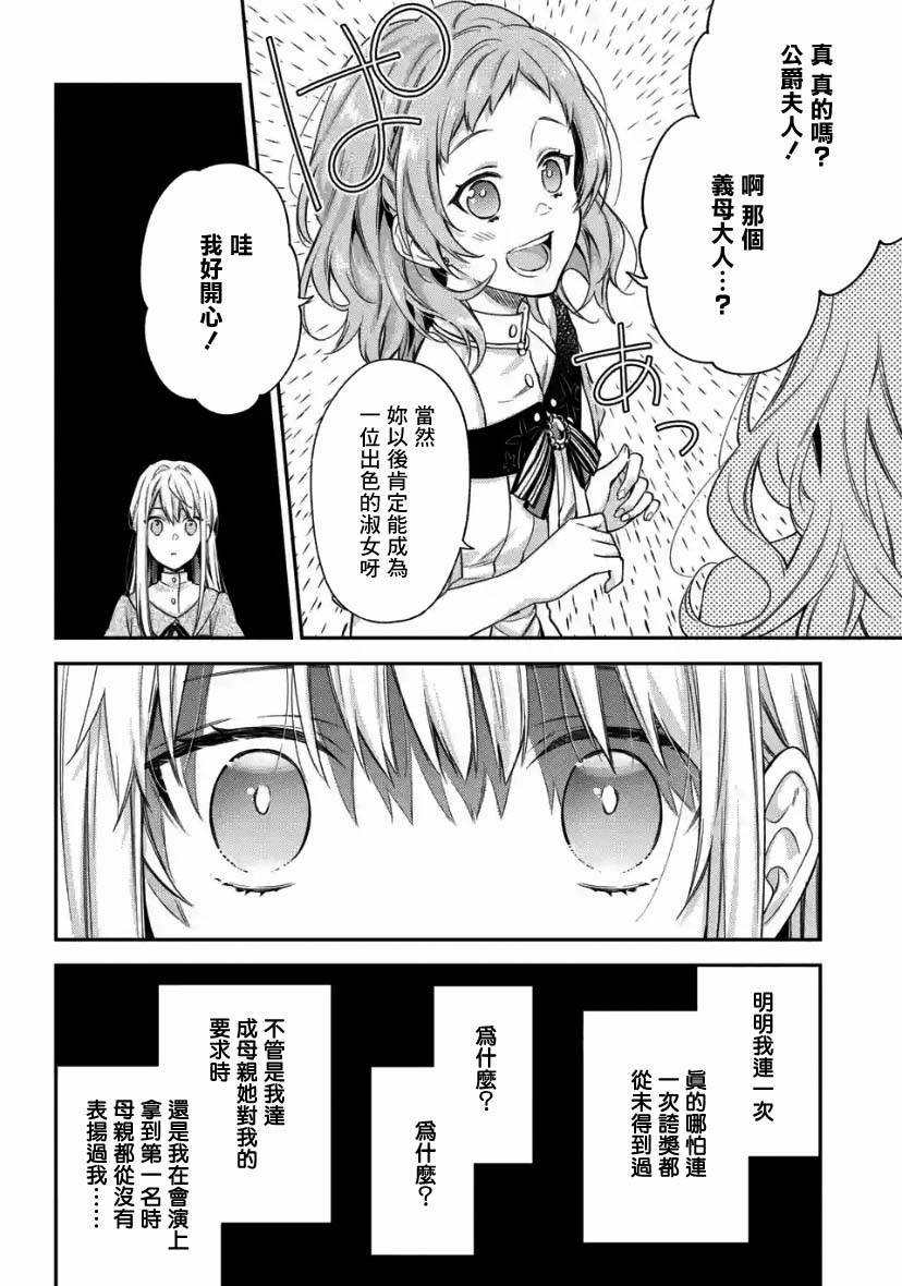 第2.3话