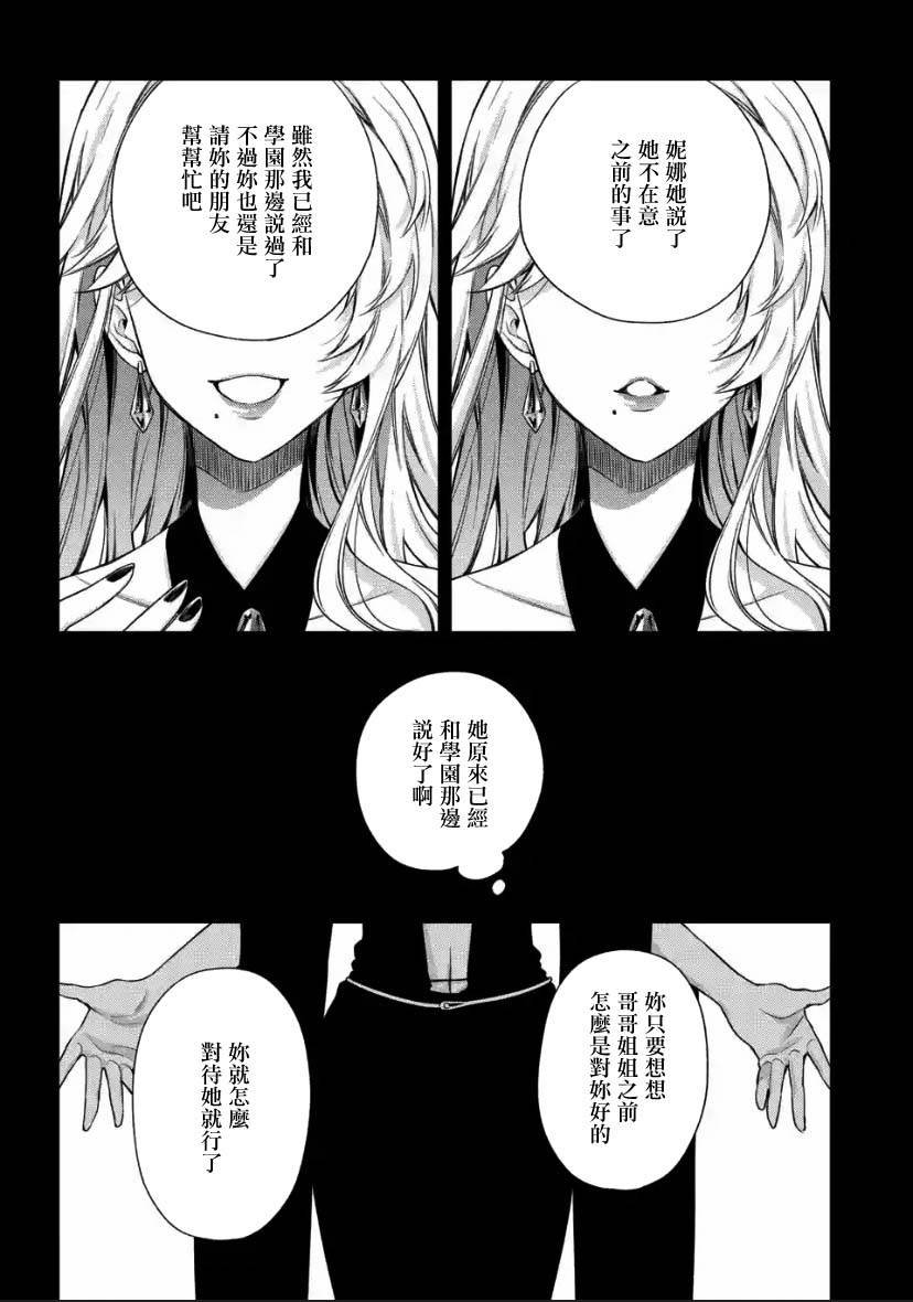 第2.3话