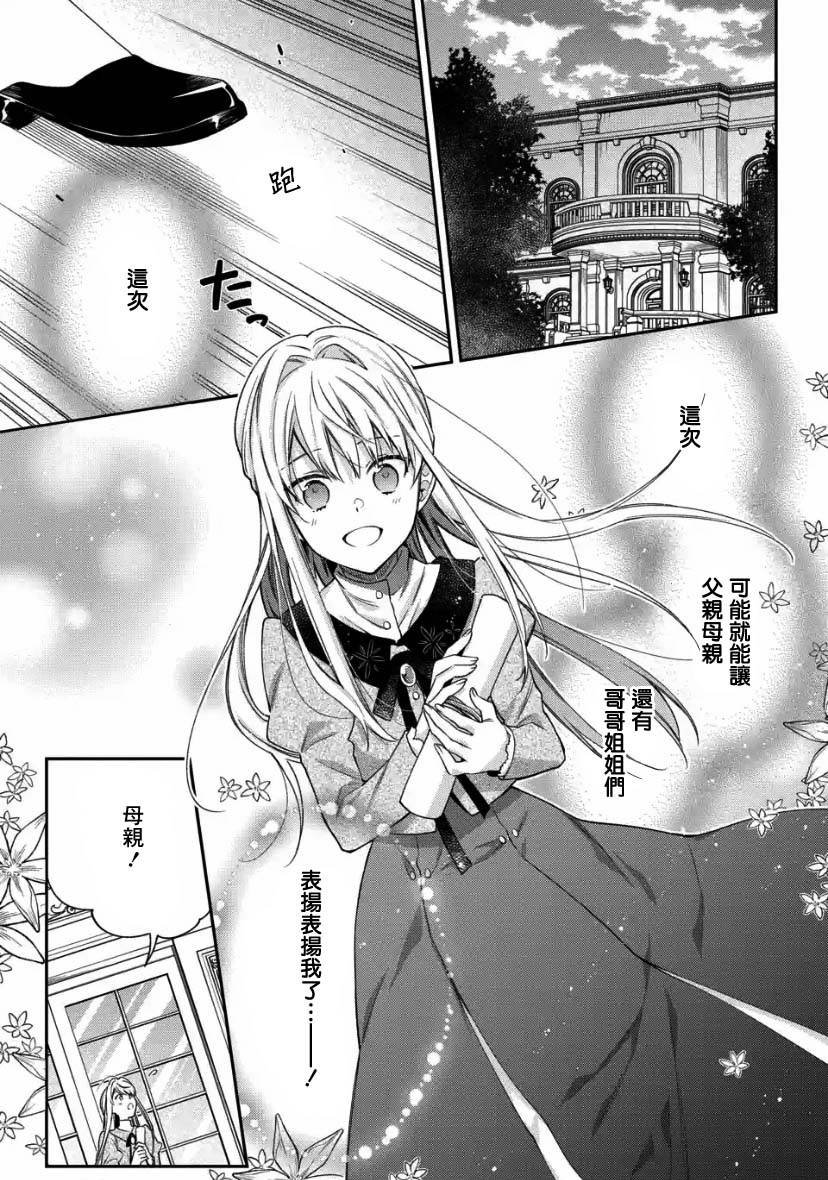 第2.3话