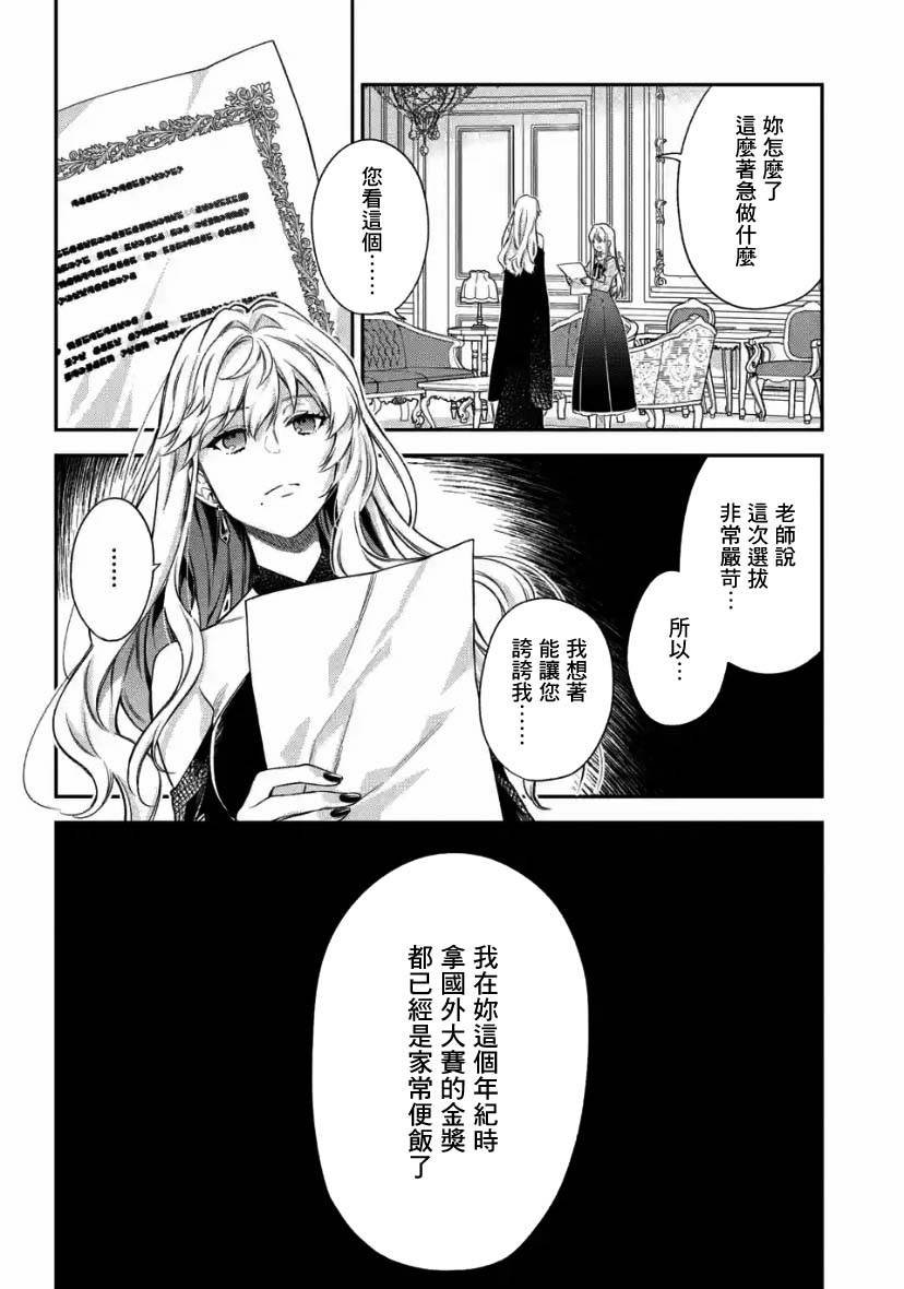 第2.3话