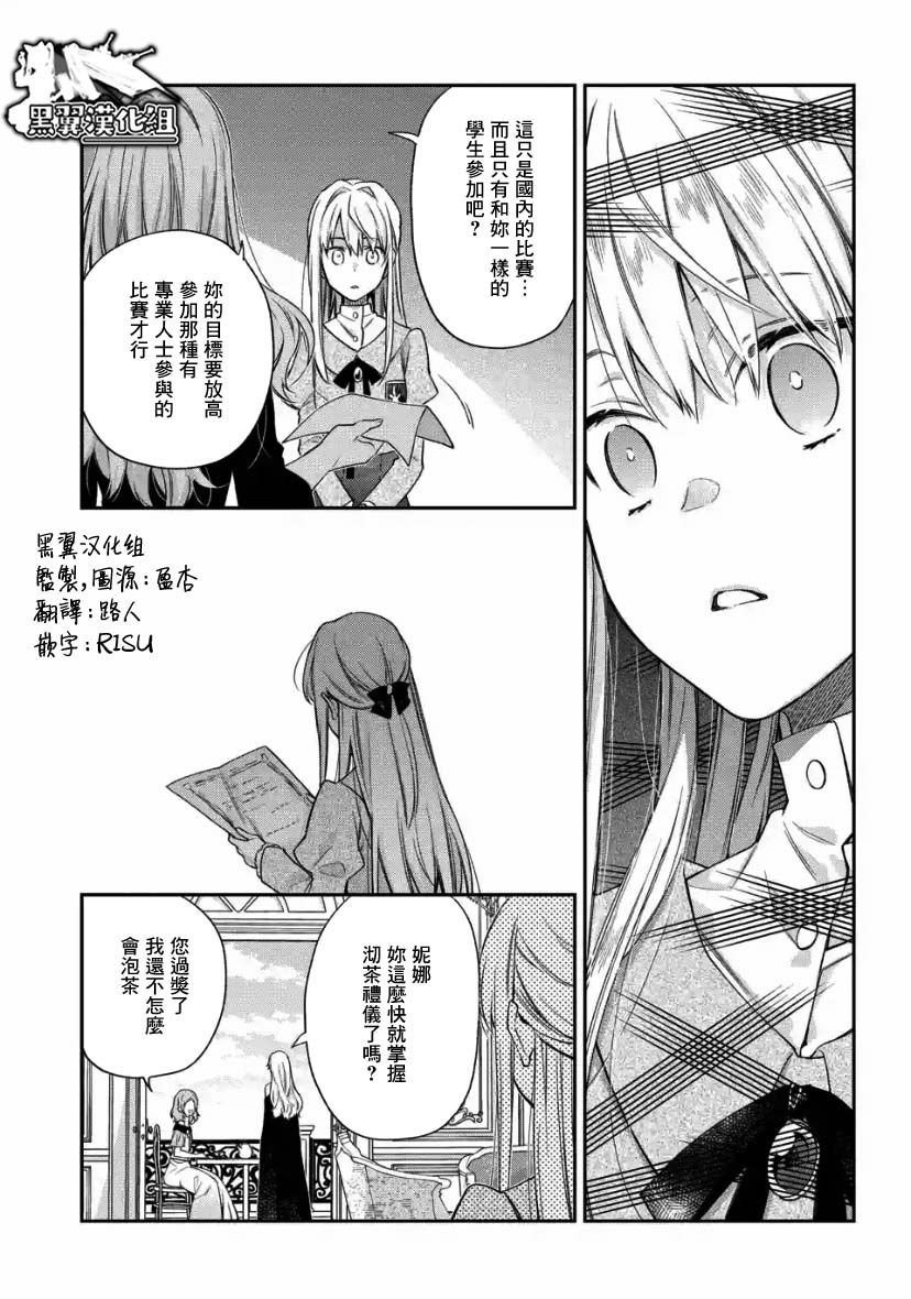 第2.4话