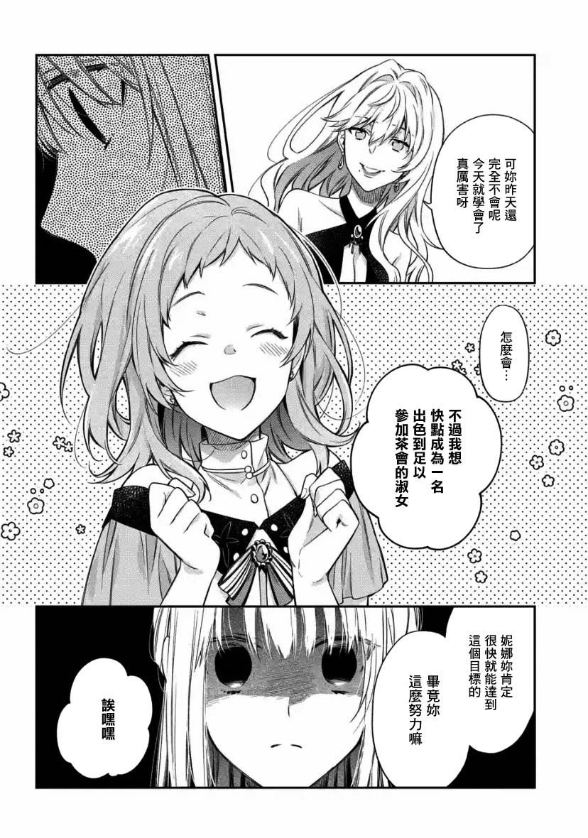 第2.4话