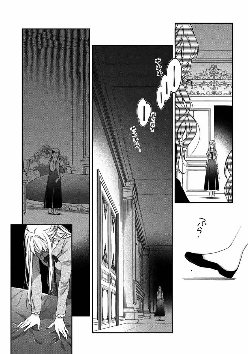 第2.4话
