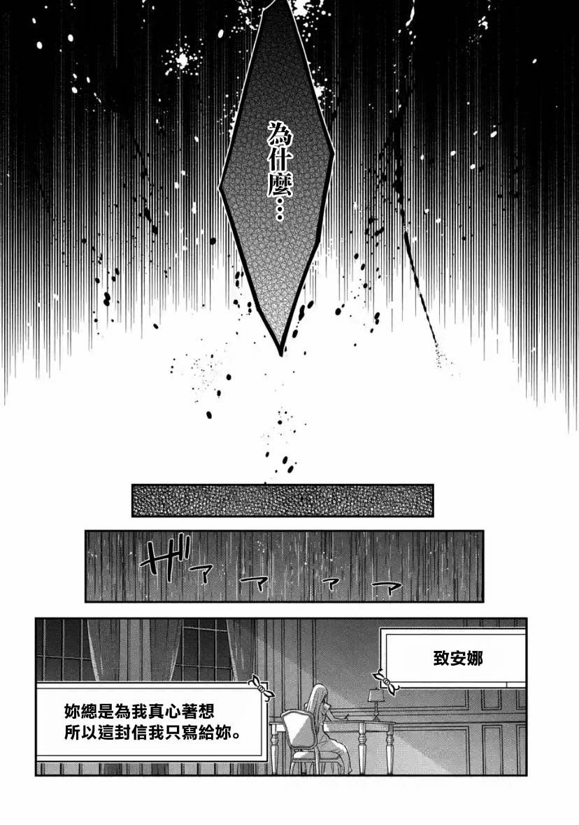 第2.4话