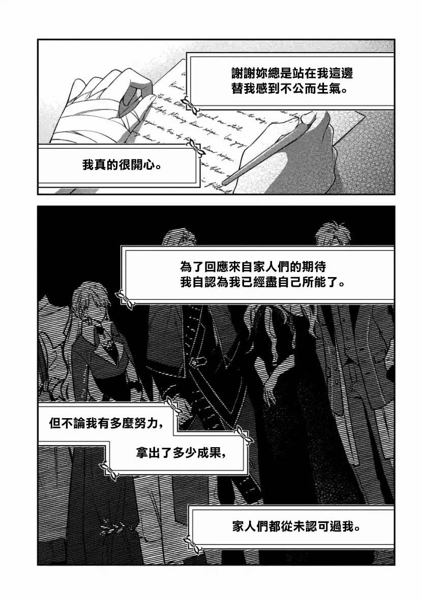 第2.4话