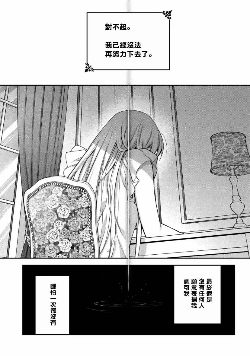 第2.4话