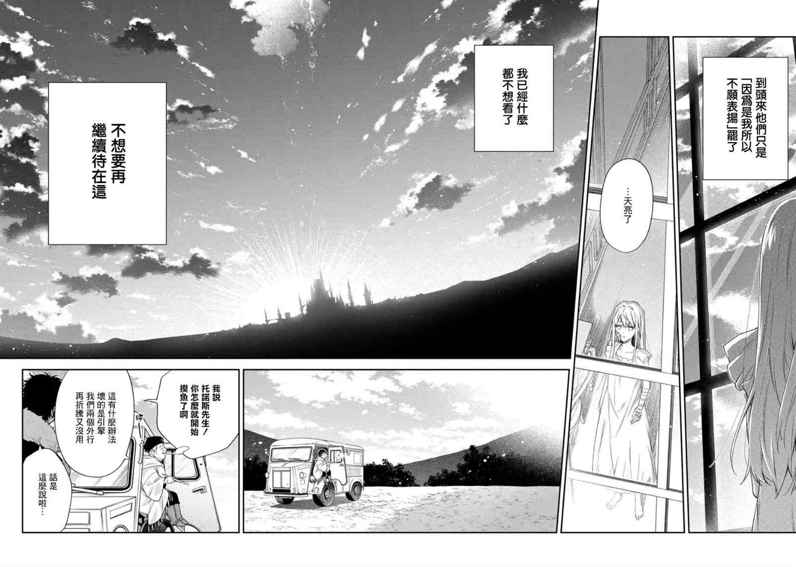 第2.4话