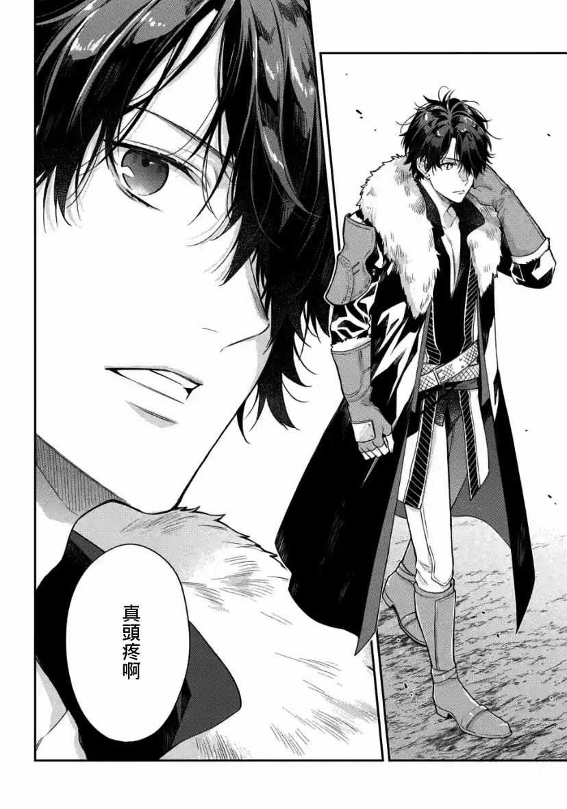 第2.4话