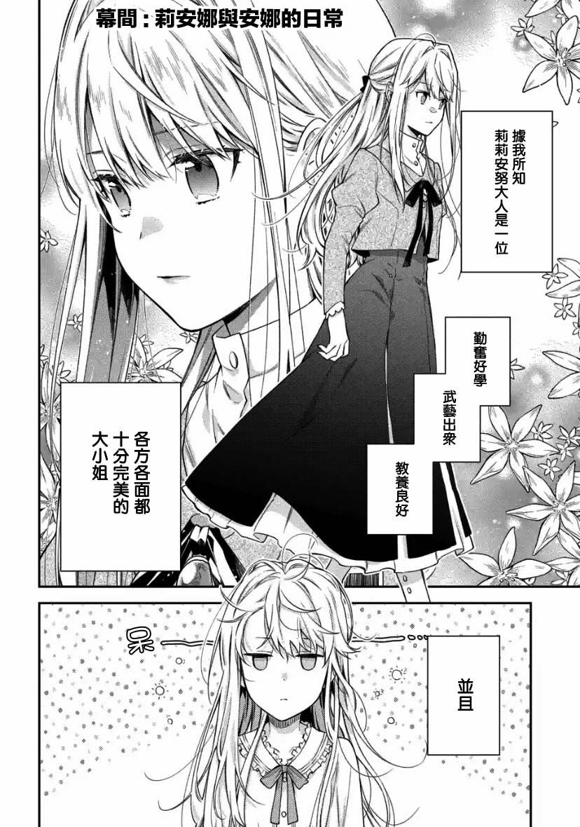 第2.4话