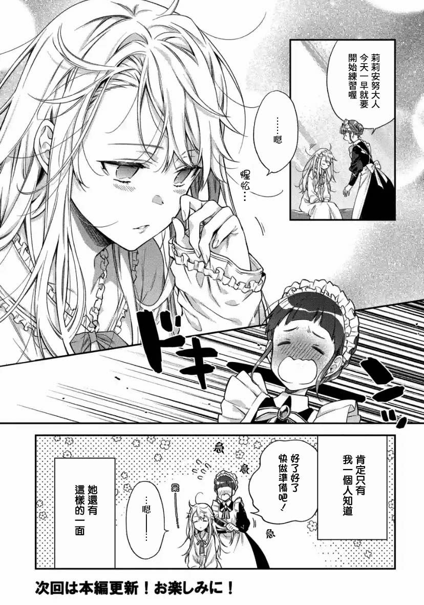第2.4话