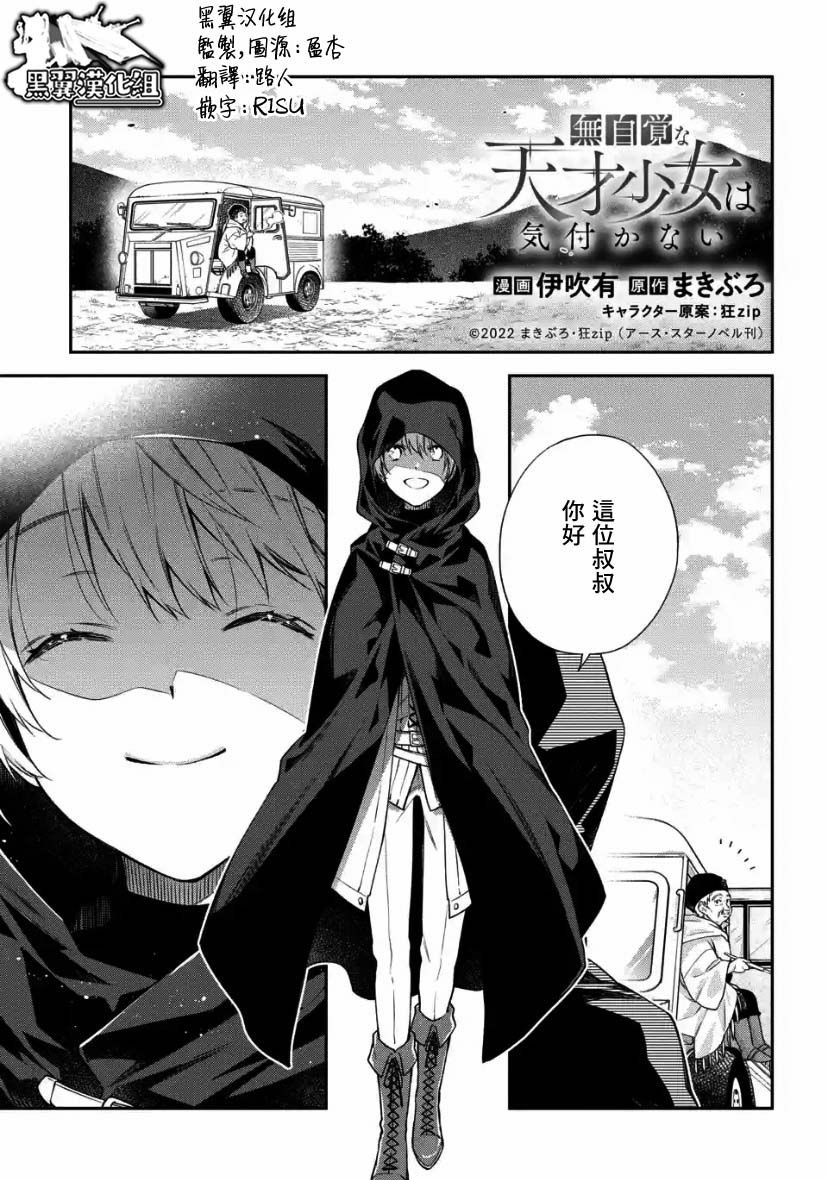 第3.1话