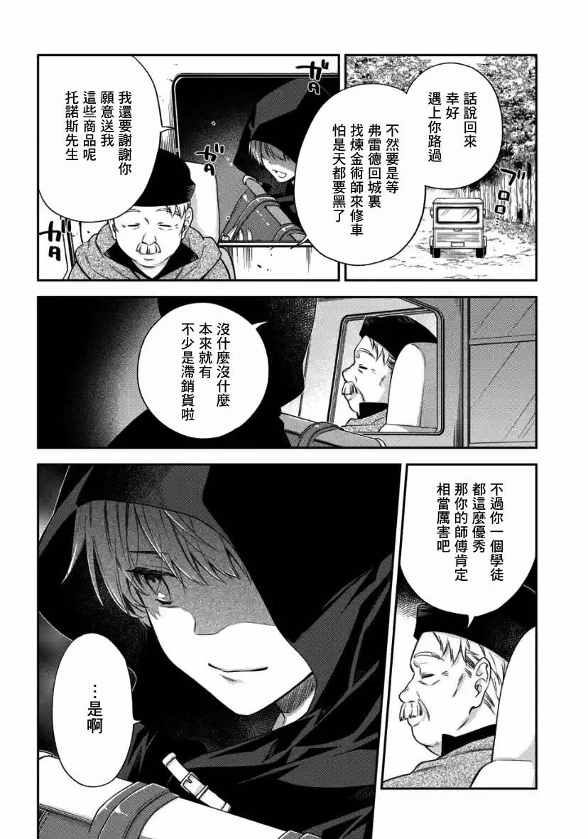 第3.1话