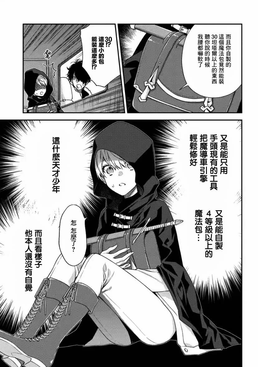 第3.1话