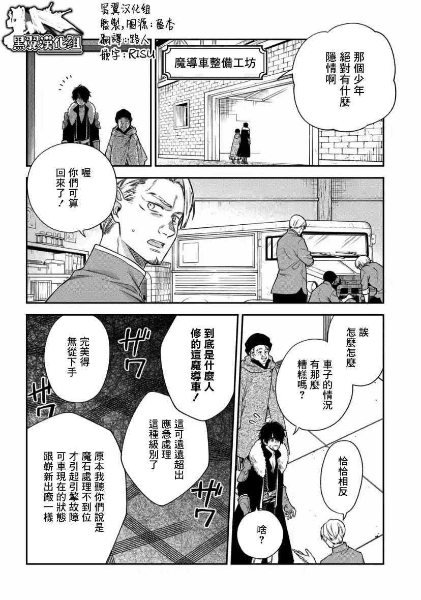 第3.2话