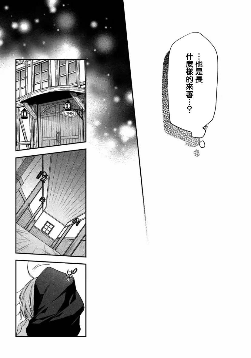 第3.2话