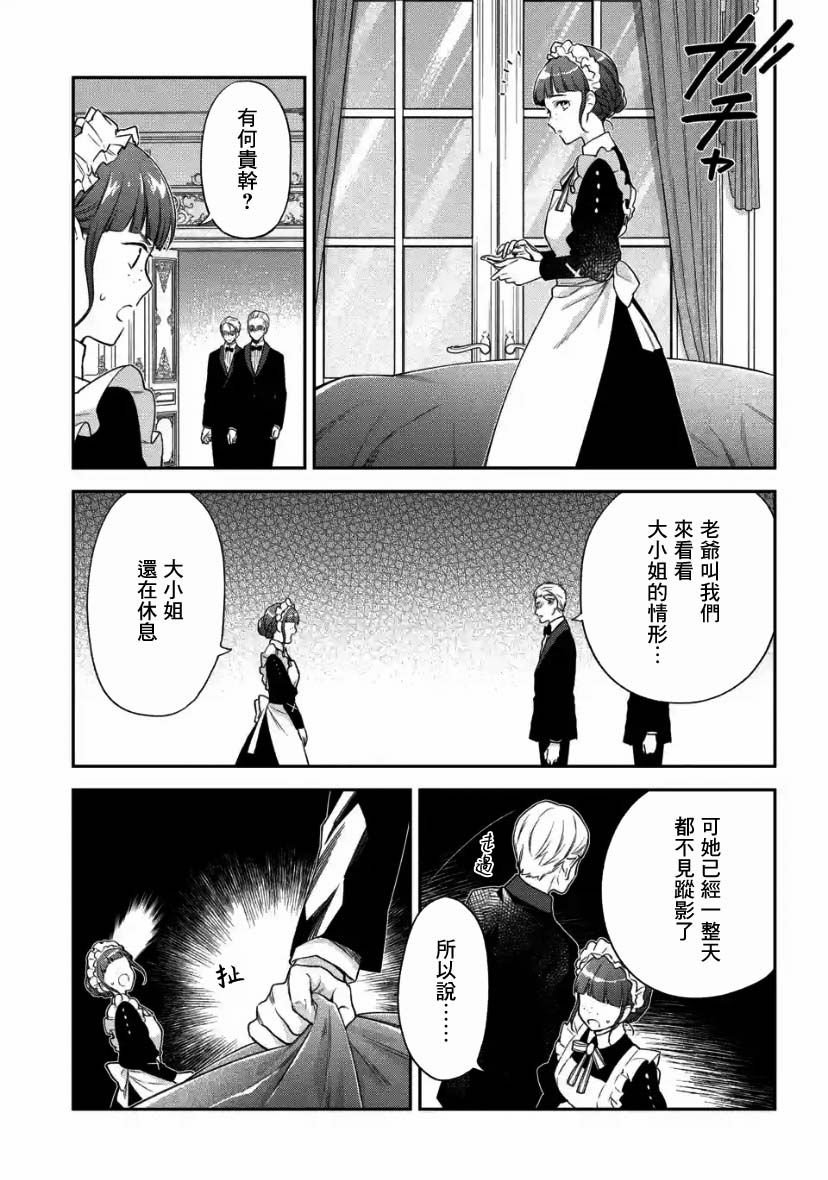 第3.2话