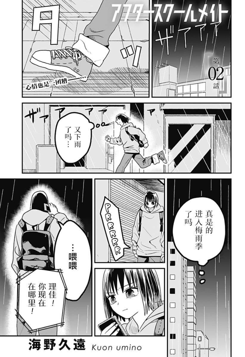 第2话