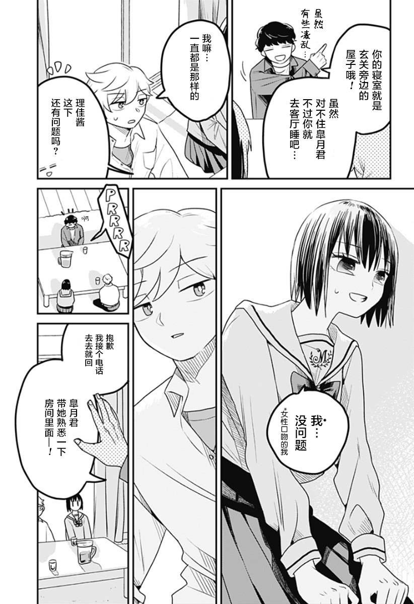 第2话