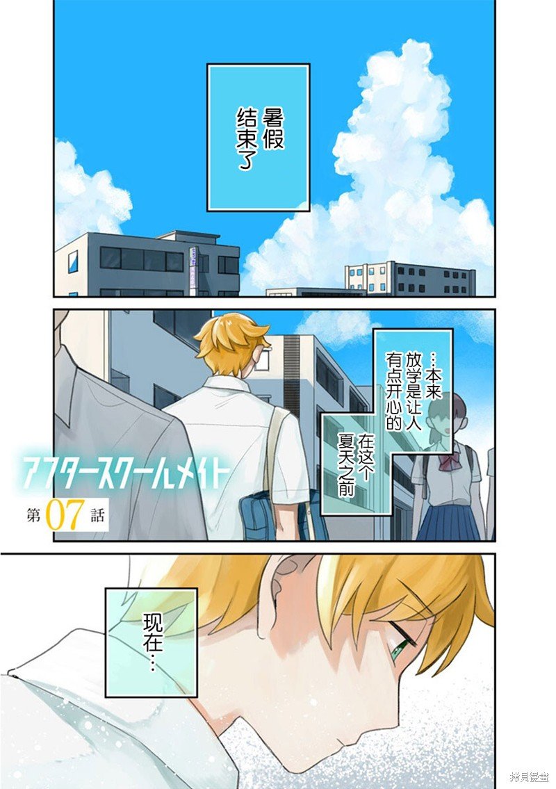 第7话