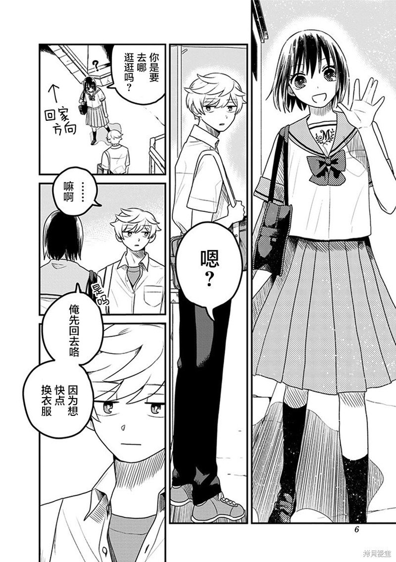 第7话