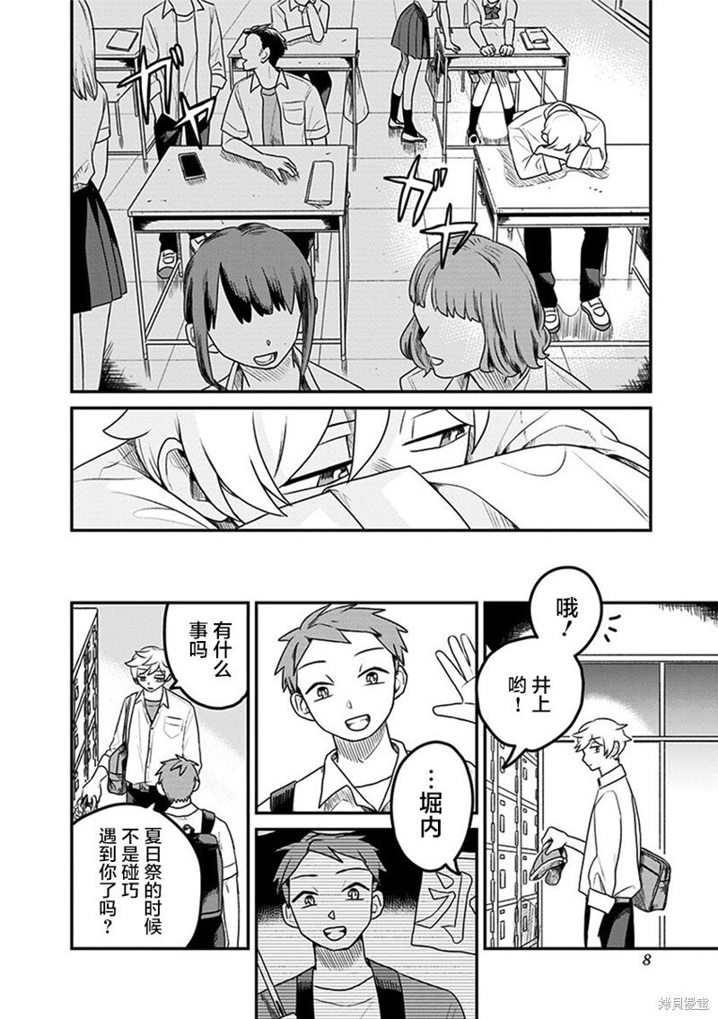 第7话