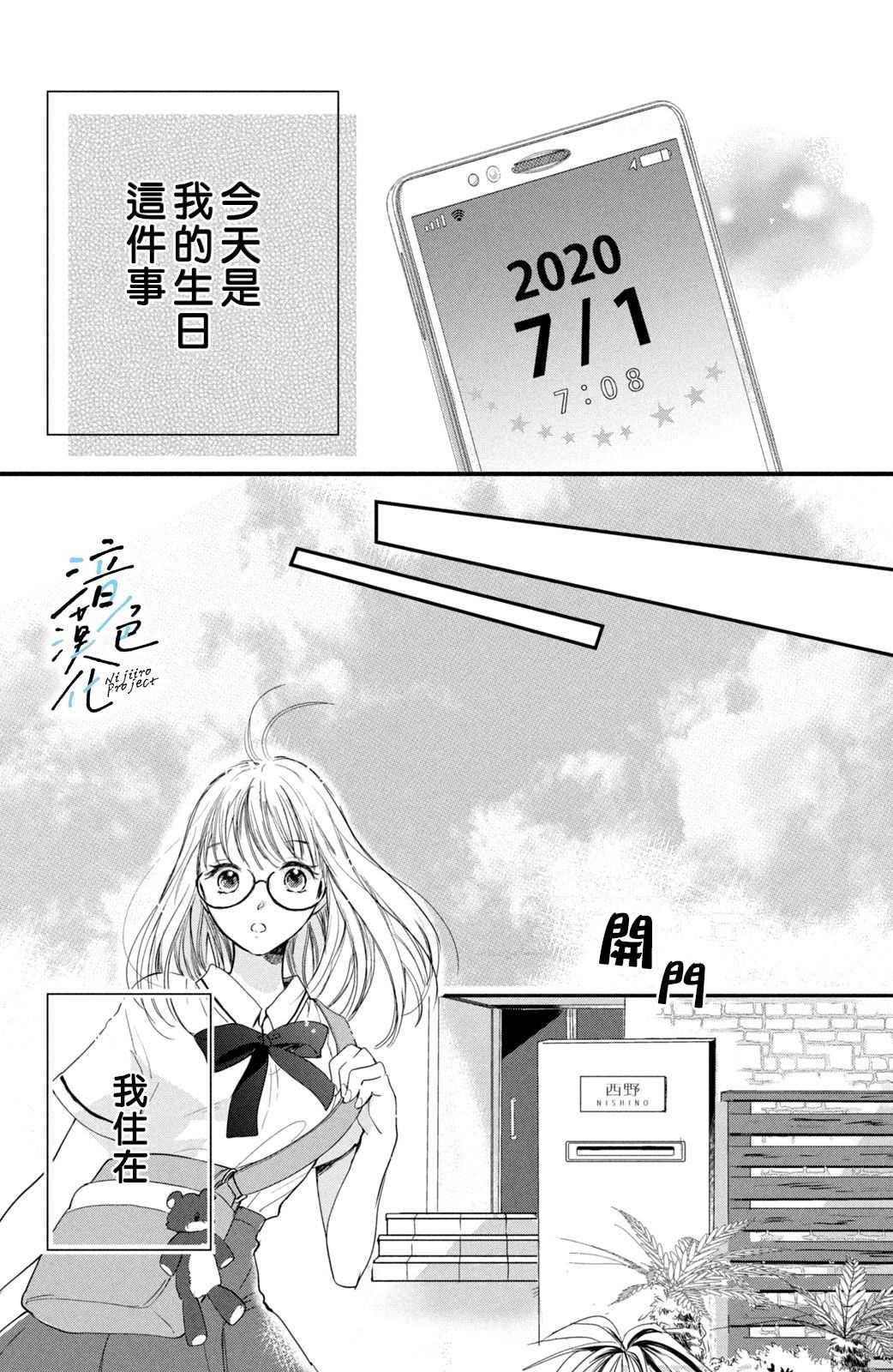 第1话 2020