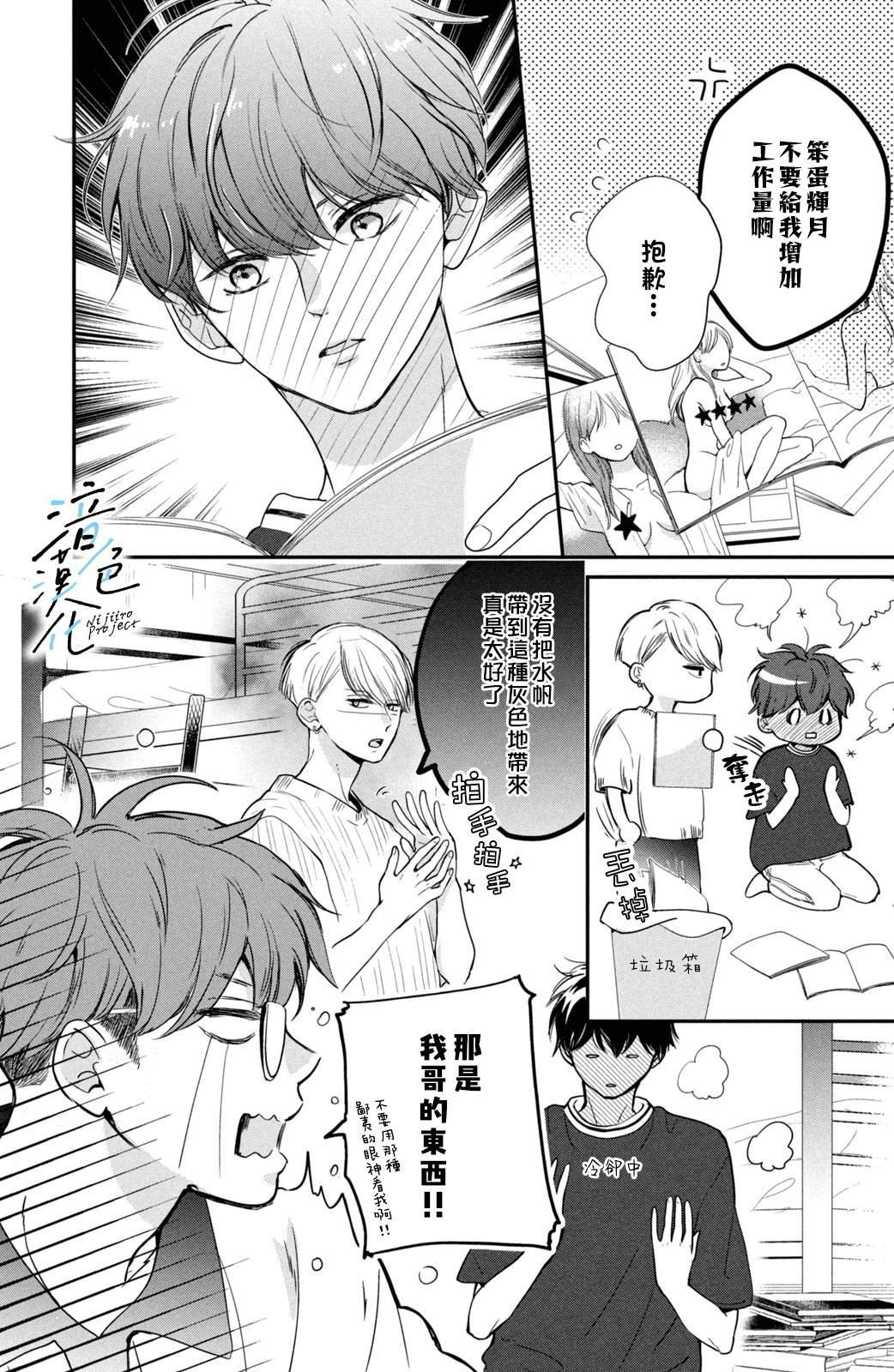 第10话