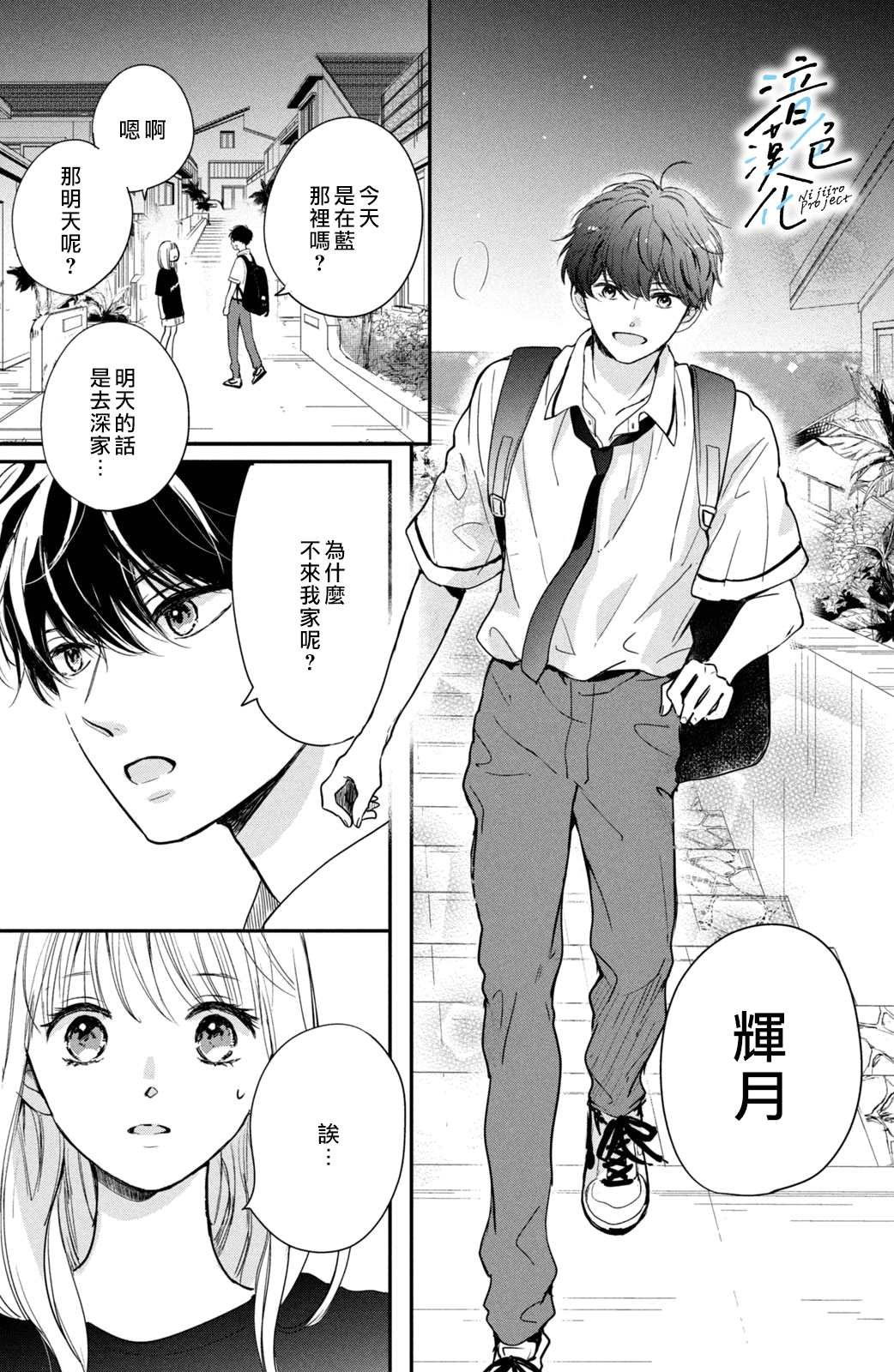 第11话