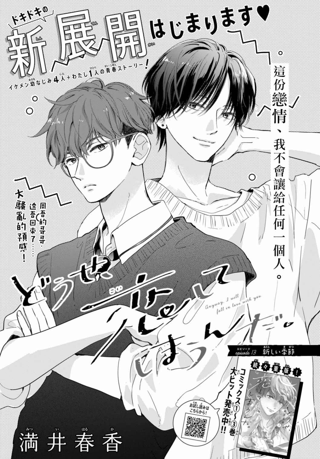 第13话
