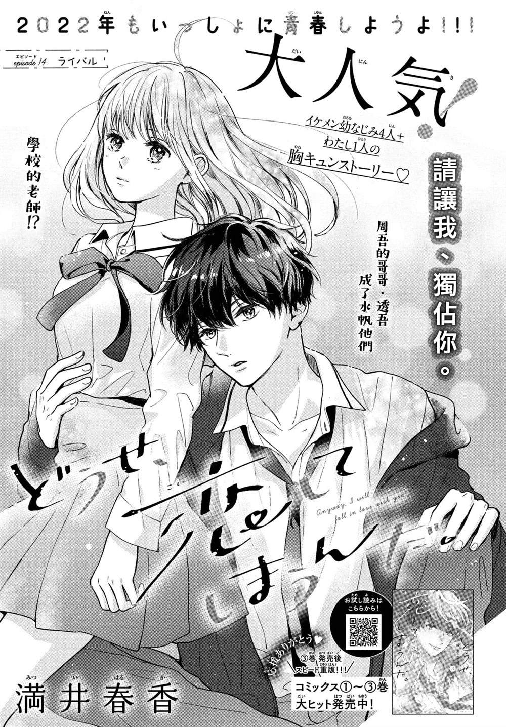 第14话