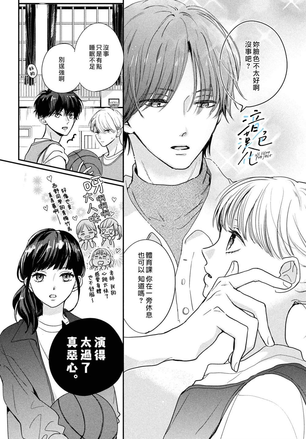 第14话