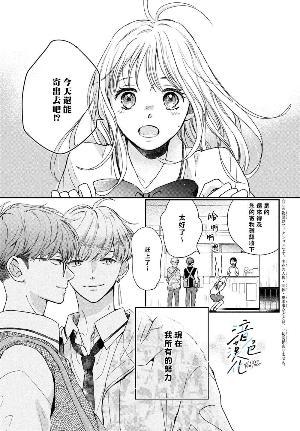 第14话