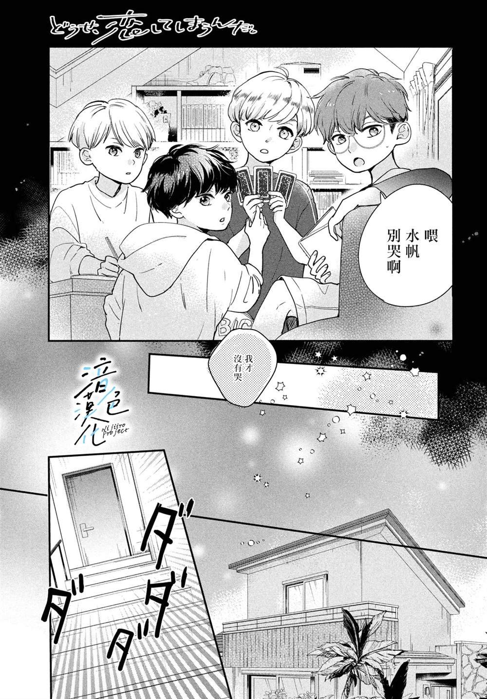 第14话