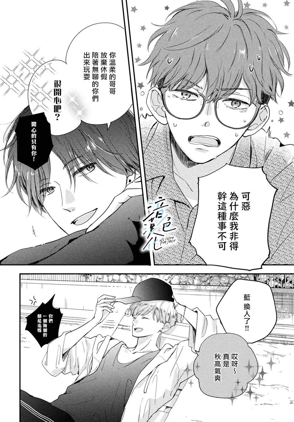 第14话