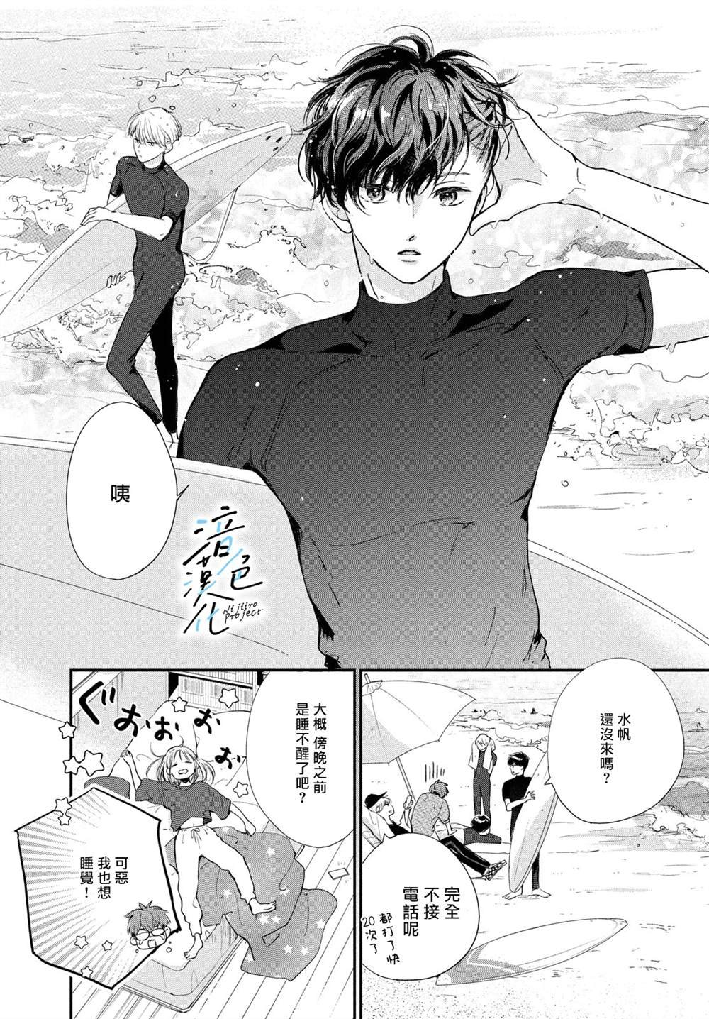 第14话