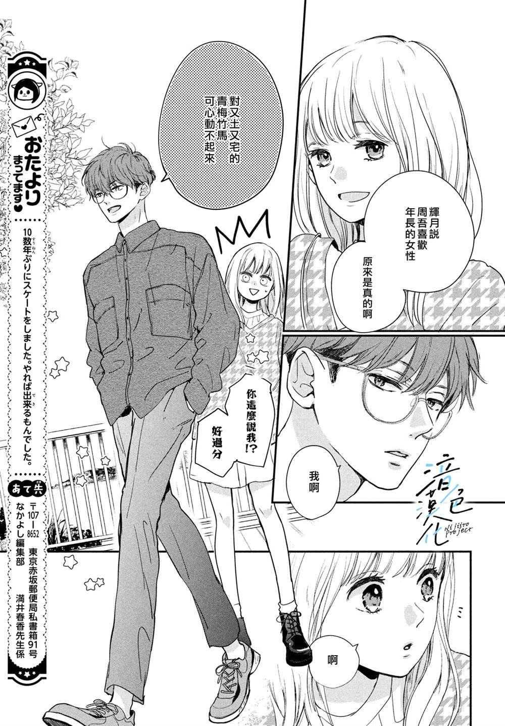第15话