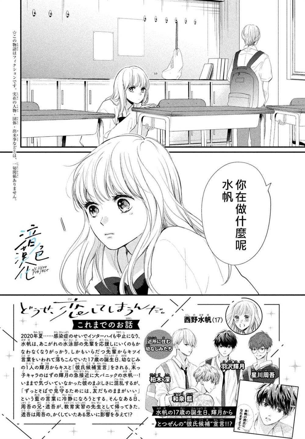 第16话