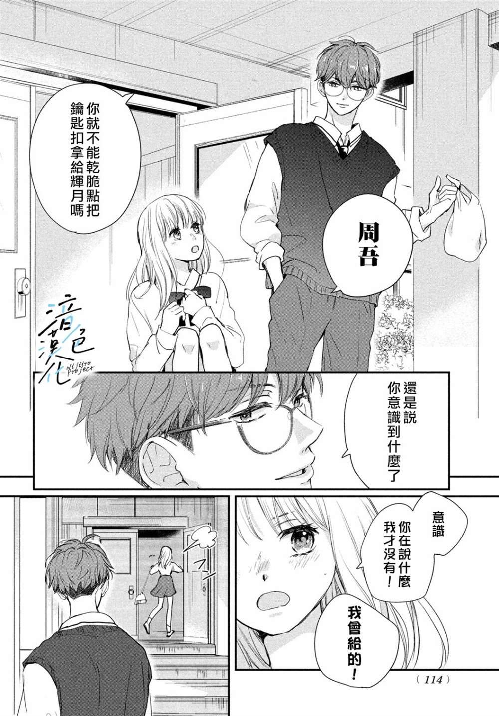 第16话
