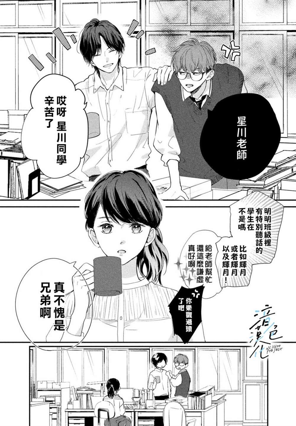 第16话