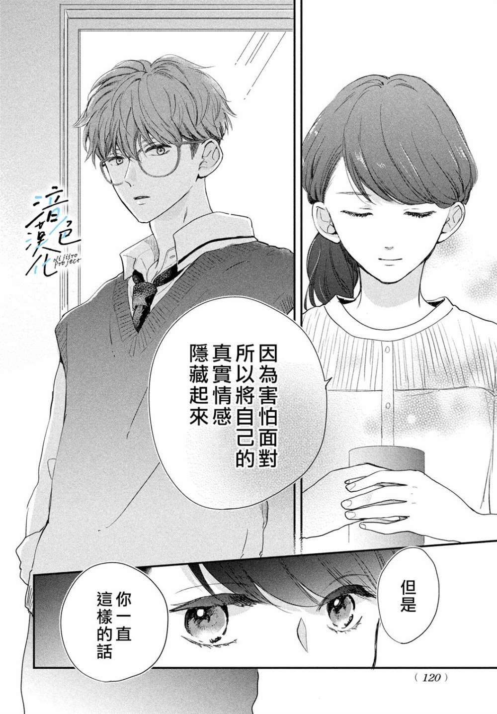 第16话