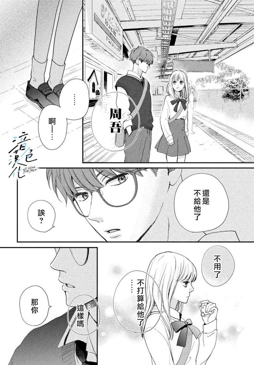 第16话