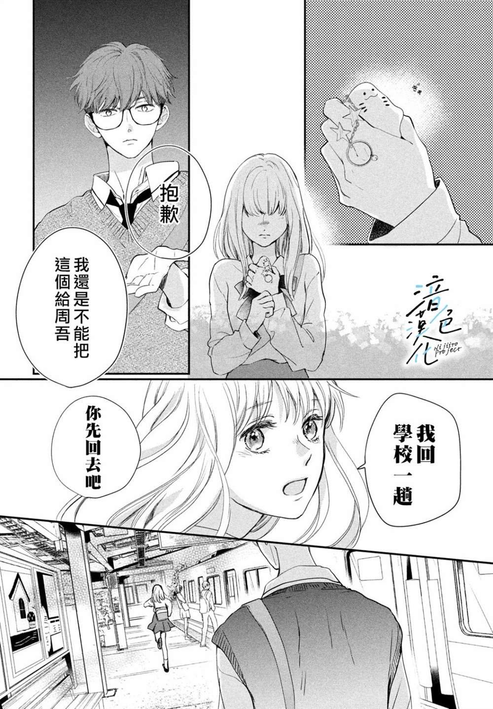 第16话