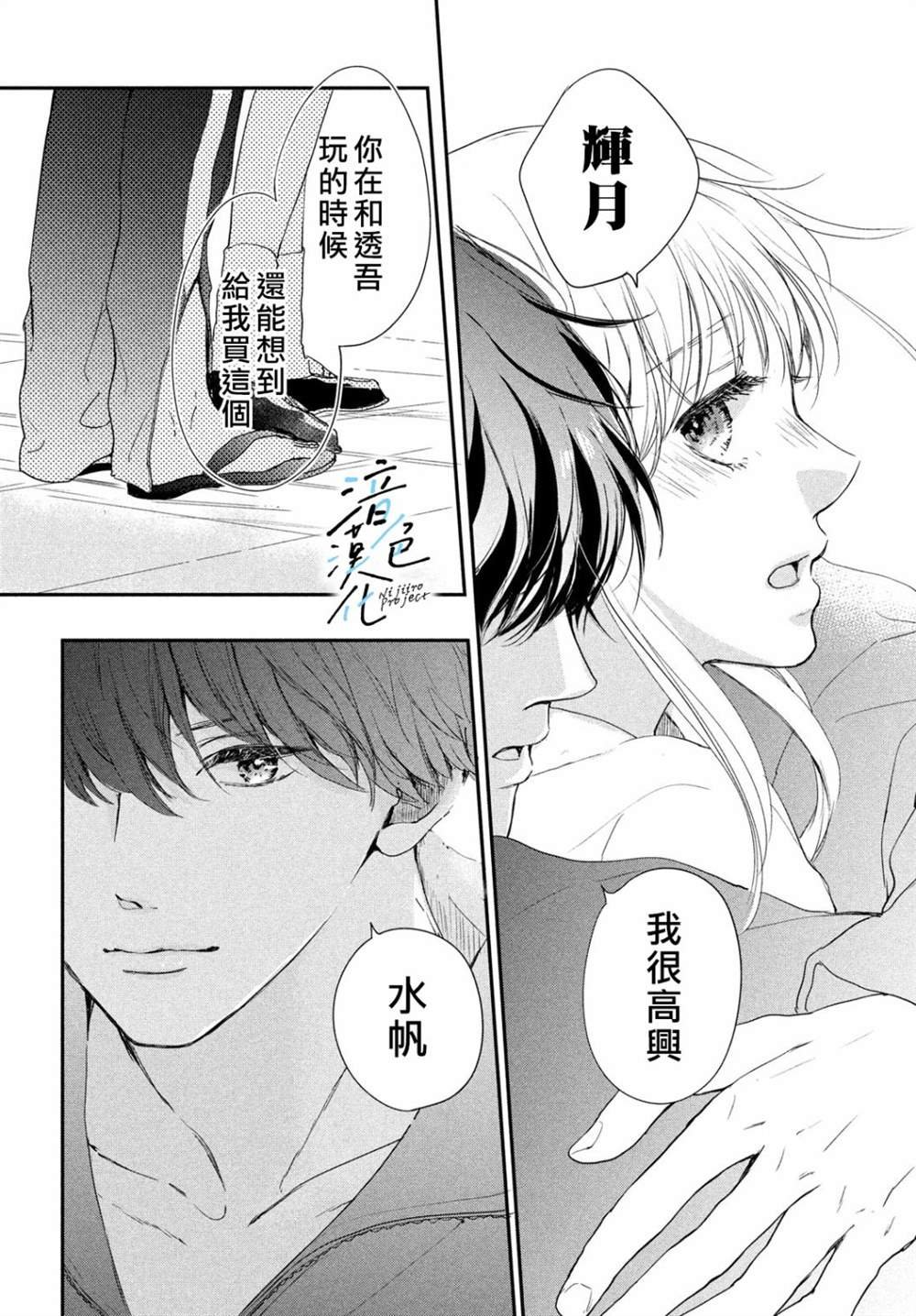第16话